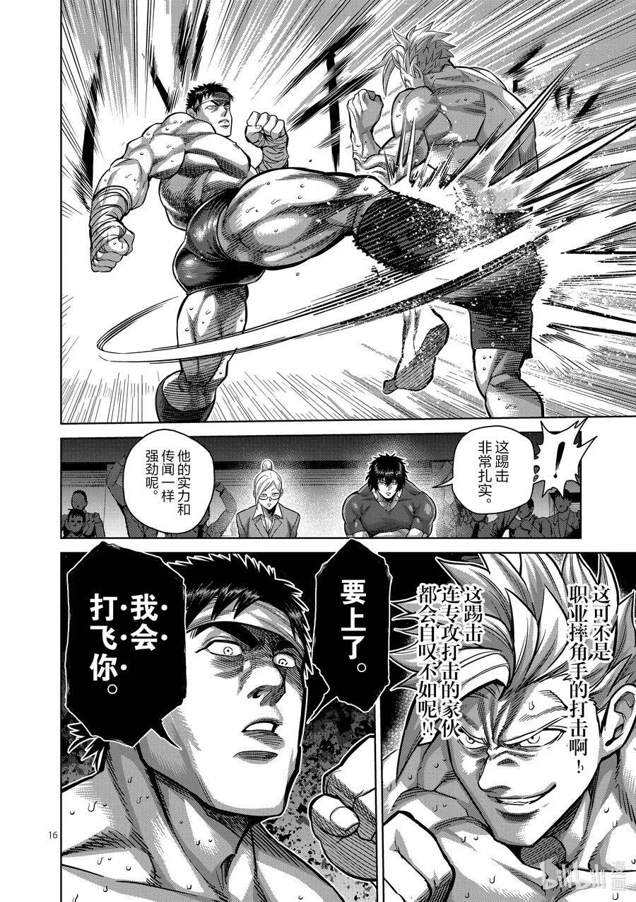 162 E组 第16页