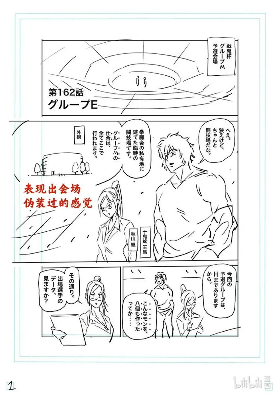162 E组 第18页