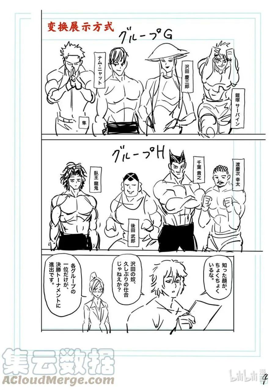 162 E组 第21页