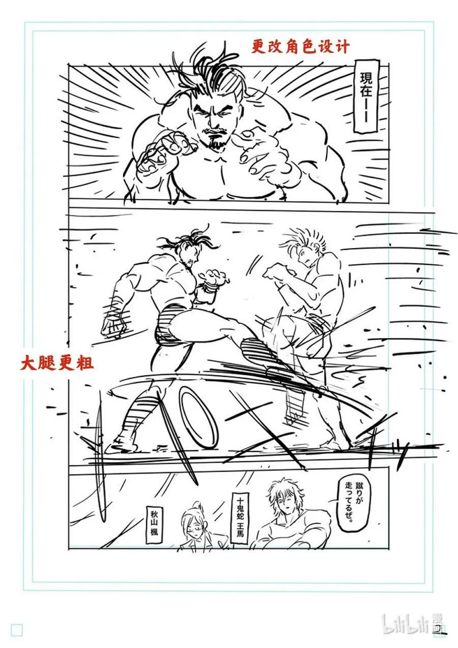 163 传说开幕 第24页