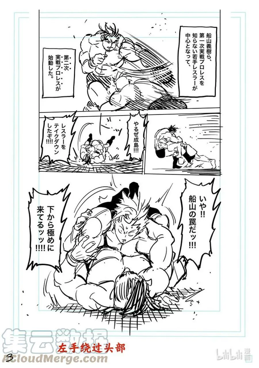 163 传说开幕 第25页