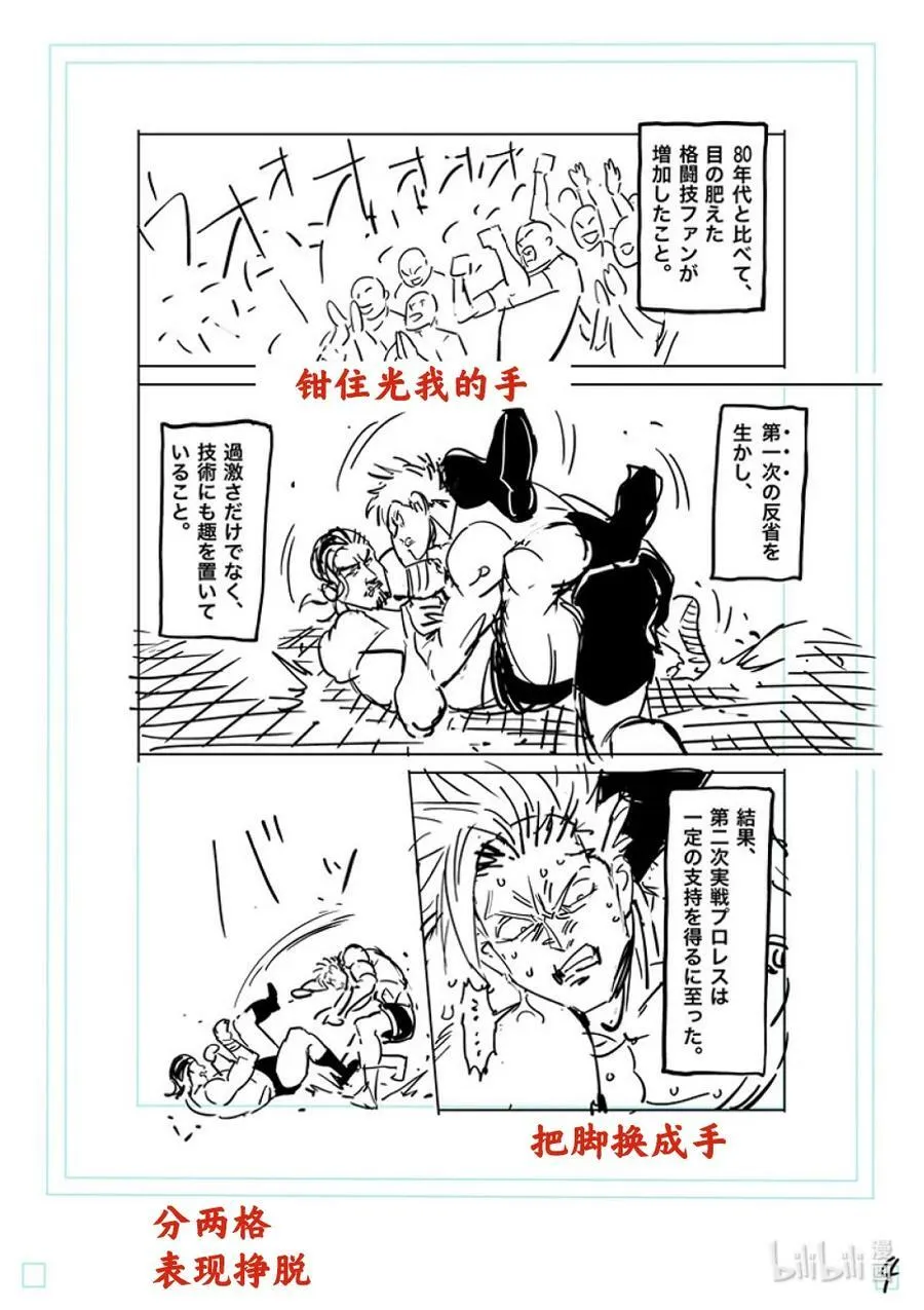 163 传说开幕 第26页
