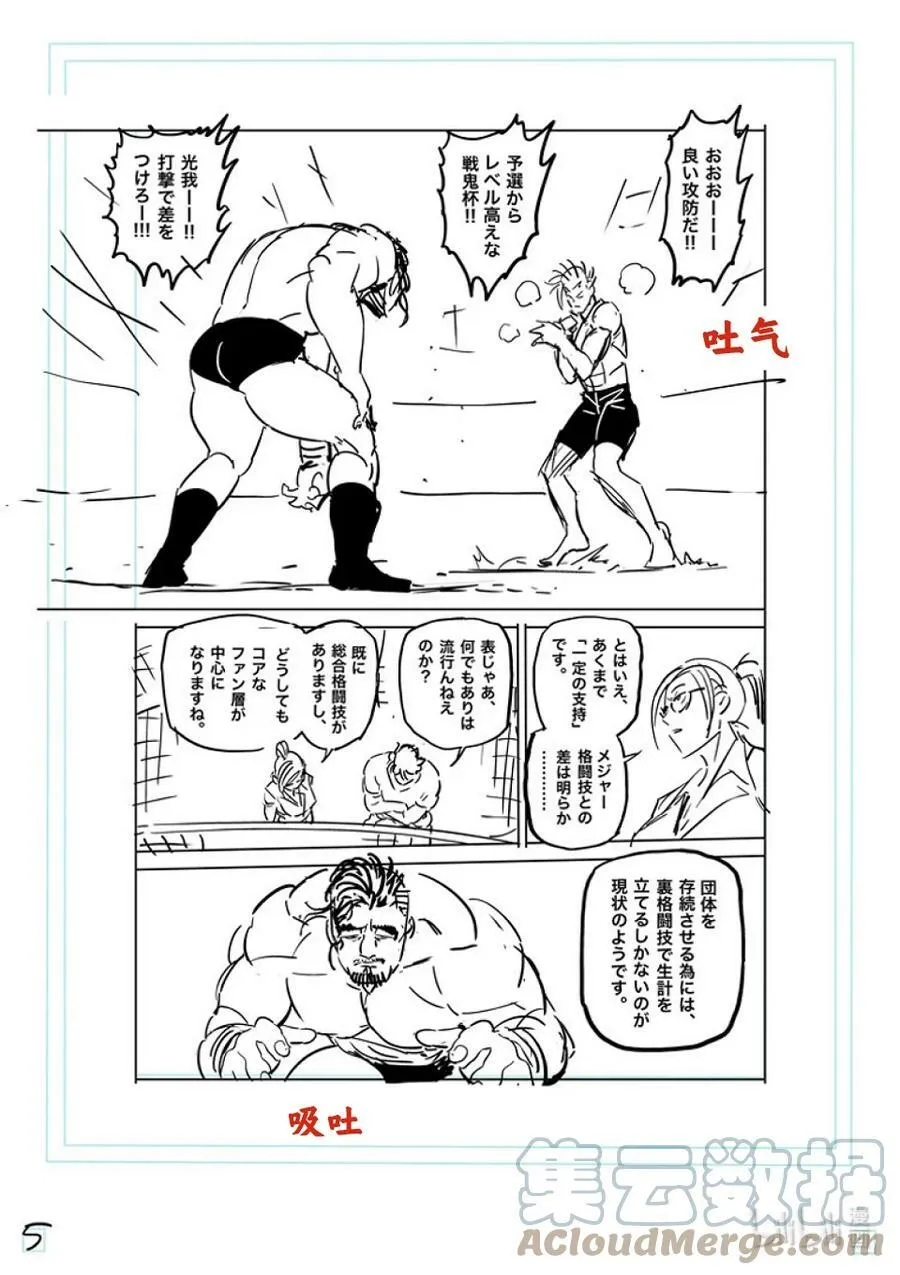 163 传说开幕 第27页
