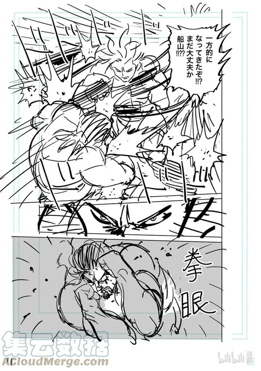 163 传说开幕 第33页