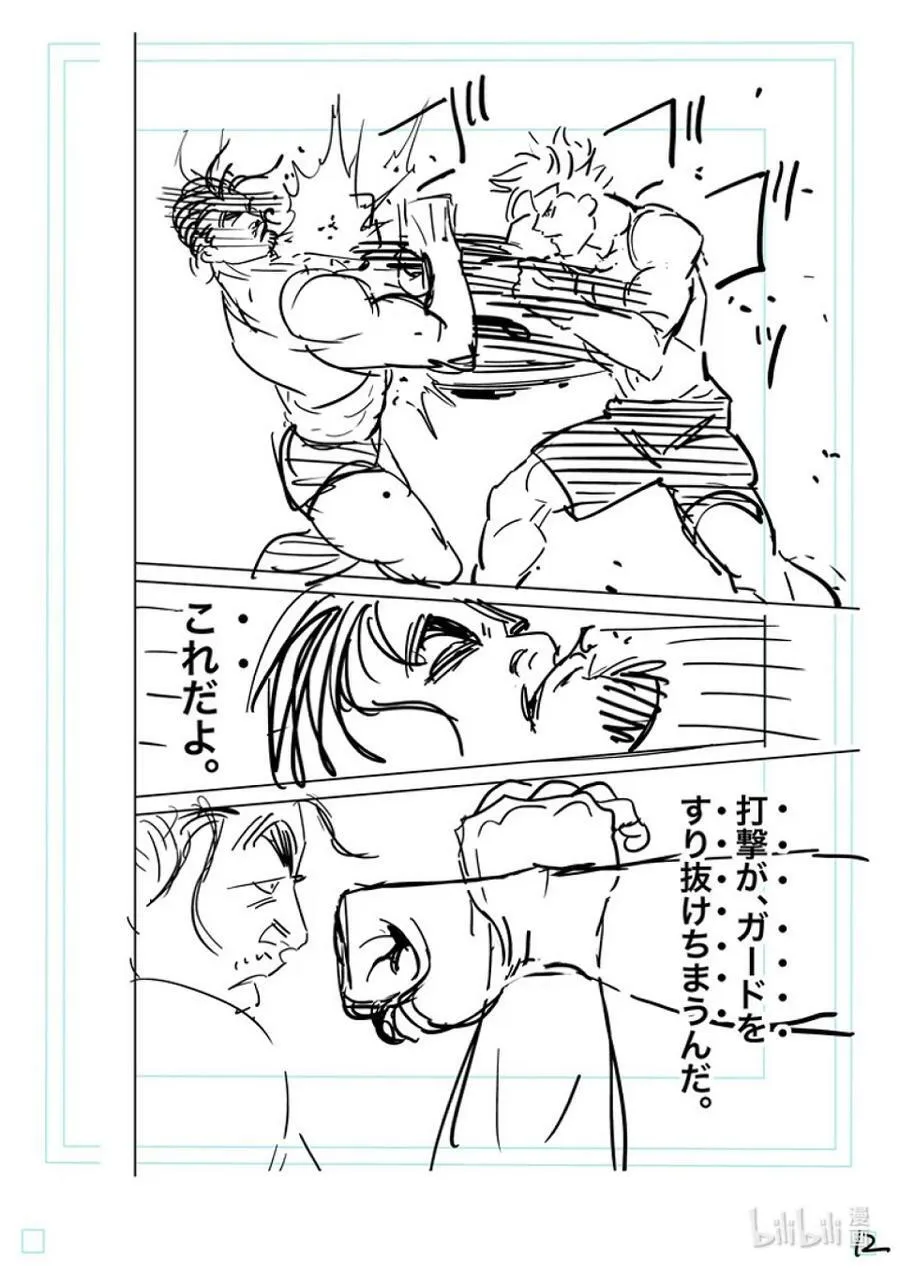 163 传说开幕 第34页