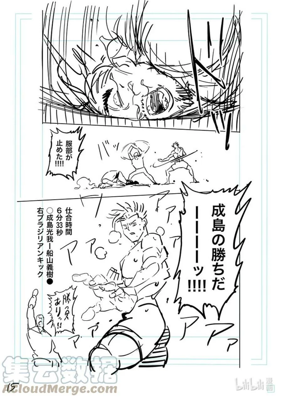 163 传说开幕 第37页