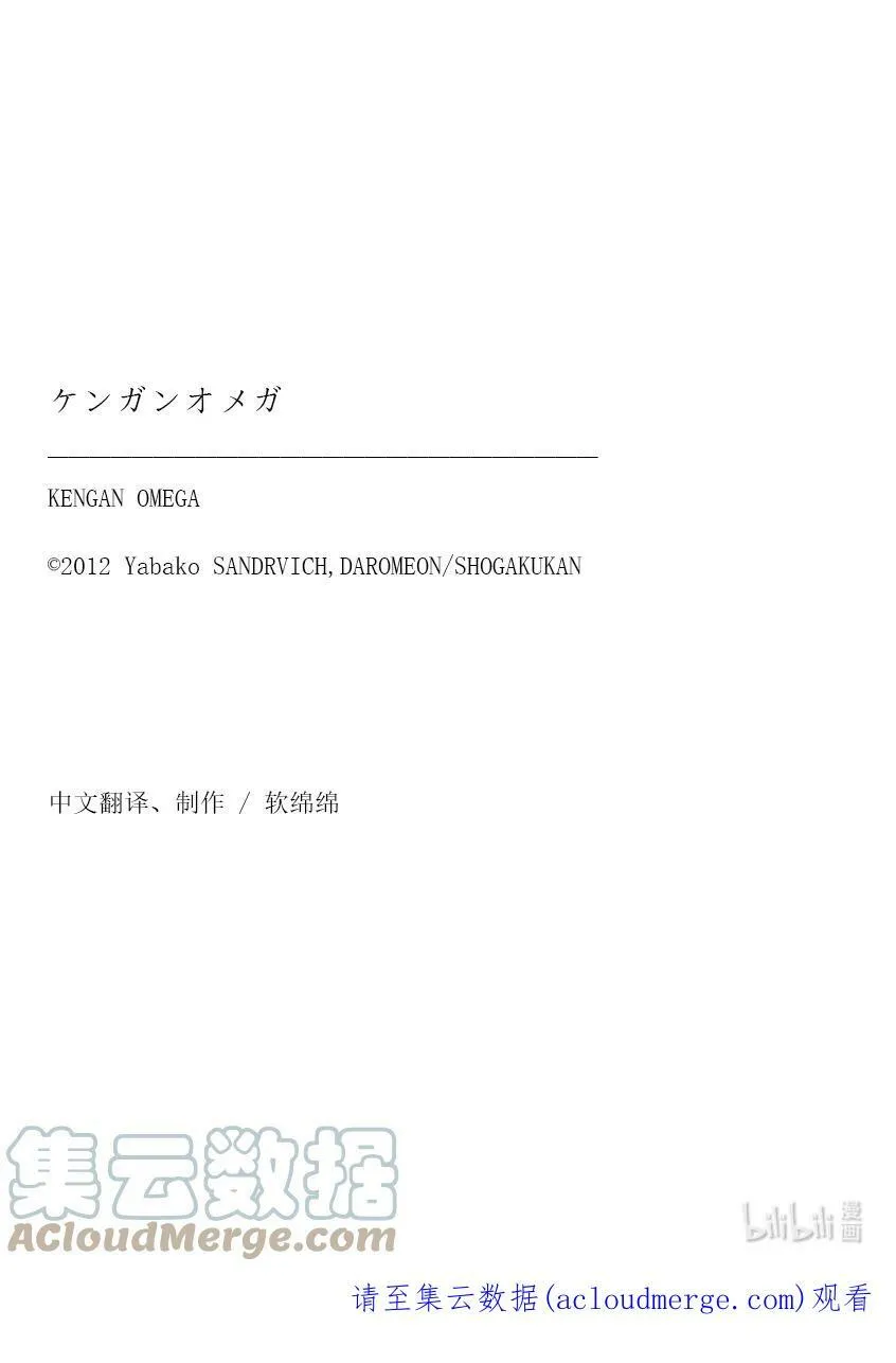 163 传说开幕 第41页