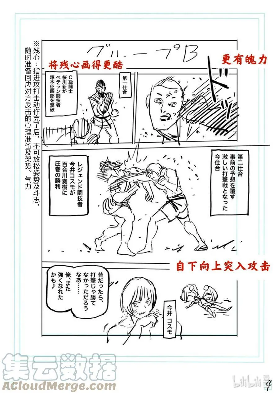 164 动荡的第一回合 第25页