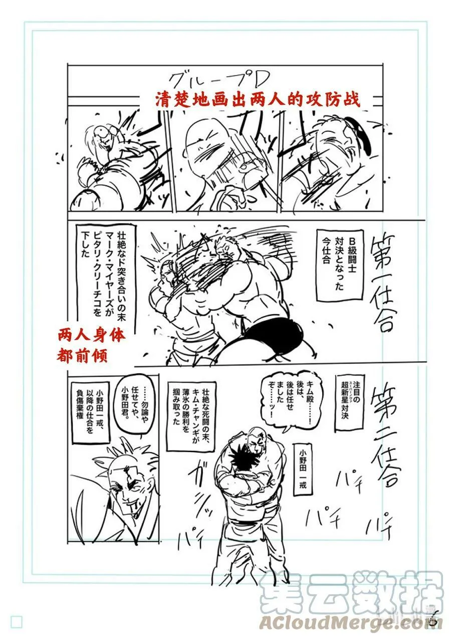 164 动荡的第一回合 第27页