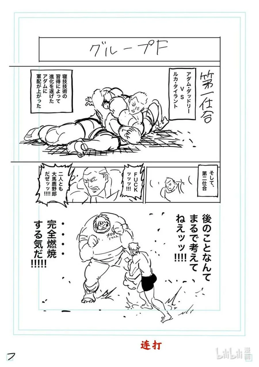 164 动荡的第一回合 第28页