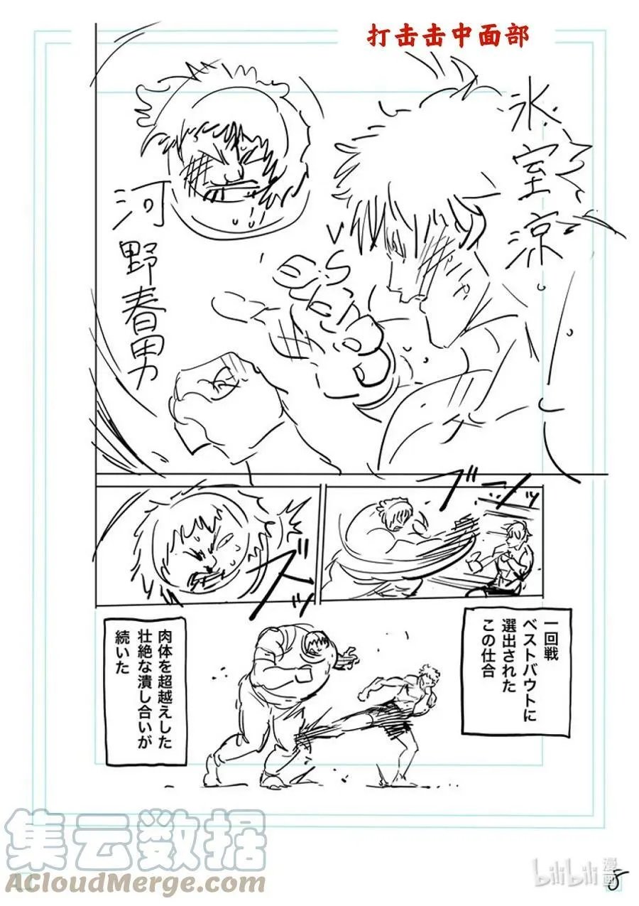 164 动荡的第一回合 第29页