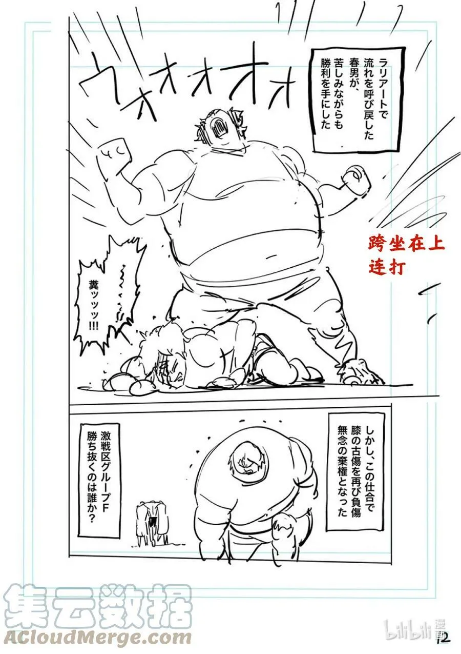164 动荡的第一回合 第33页