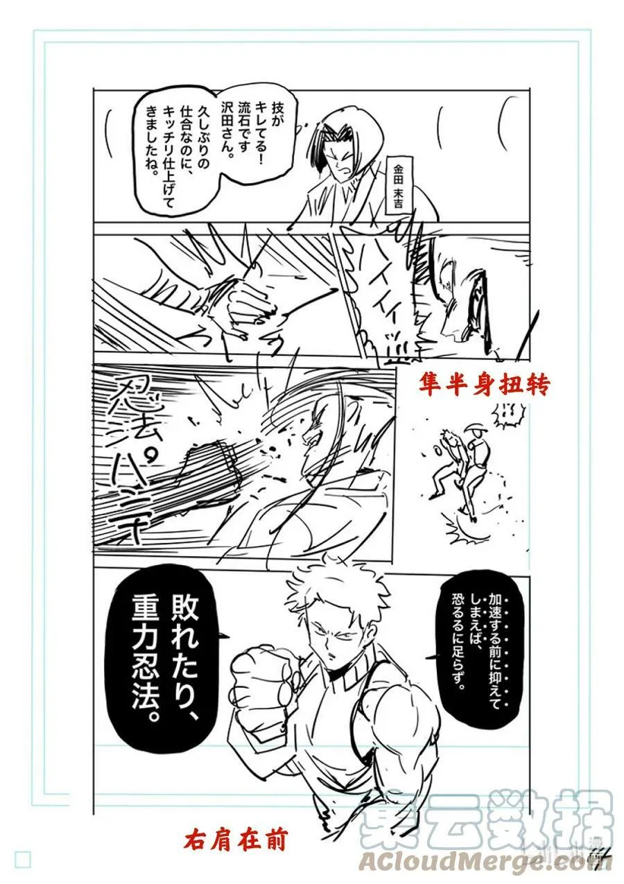 164 动荡的第一回合 第35页