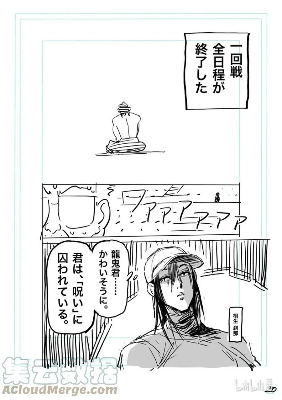 164 动荡的第一回合 第41页