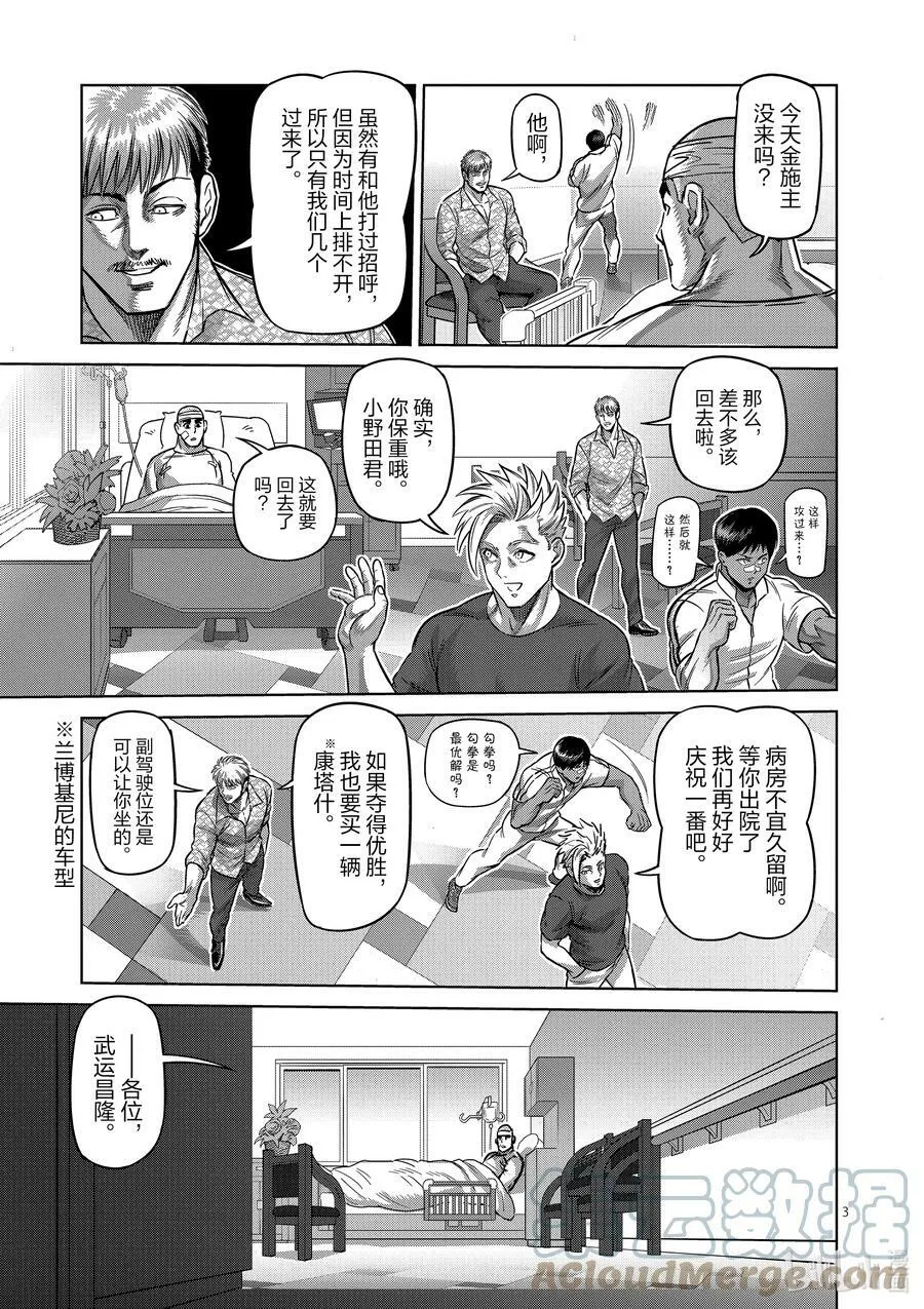 165 第二战 第3页