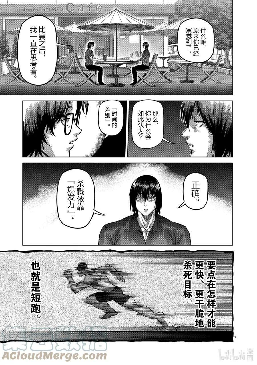 165 第二战 第7页