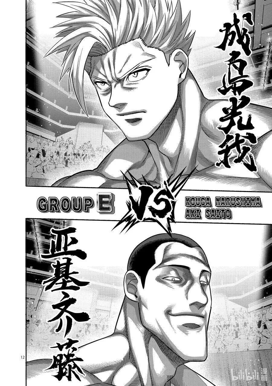 165 第二战 第12页