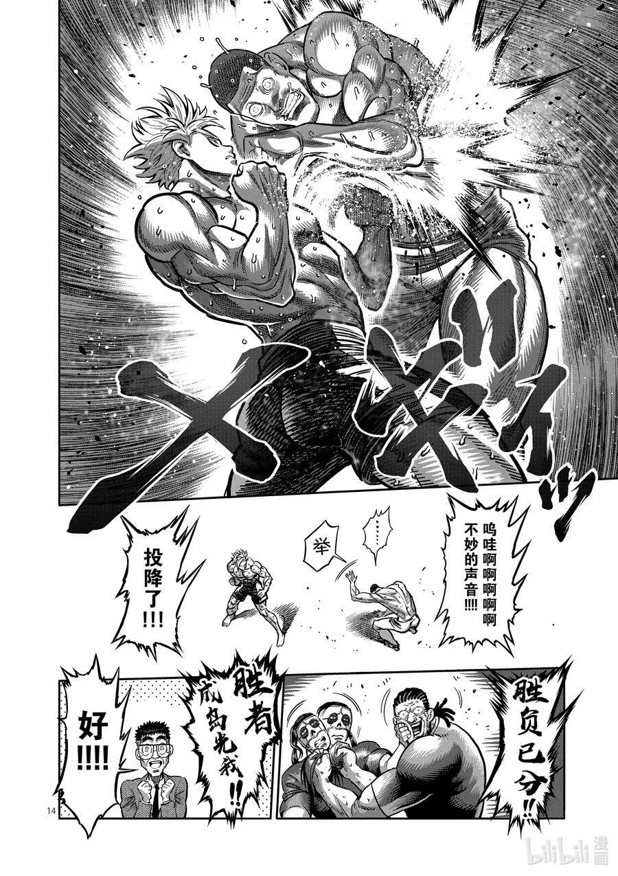 165 第二战 第14页