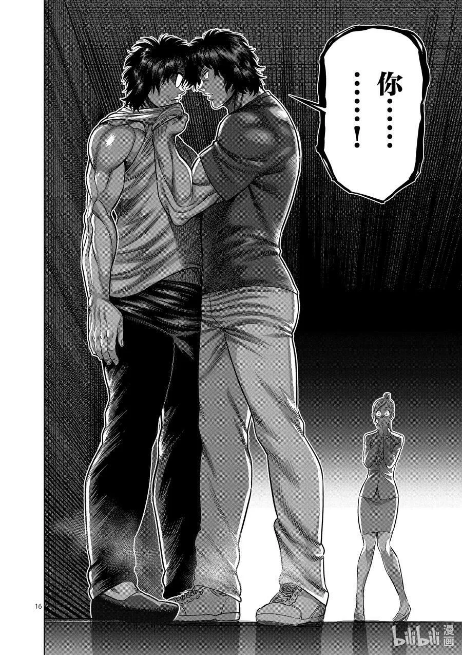165 第二战 第16页
