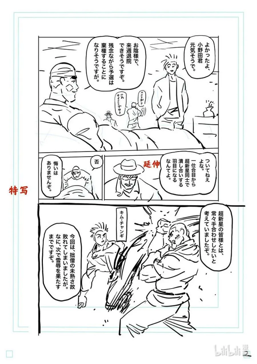 165 第二战 第20页
