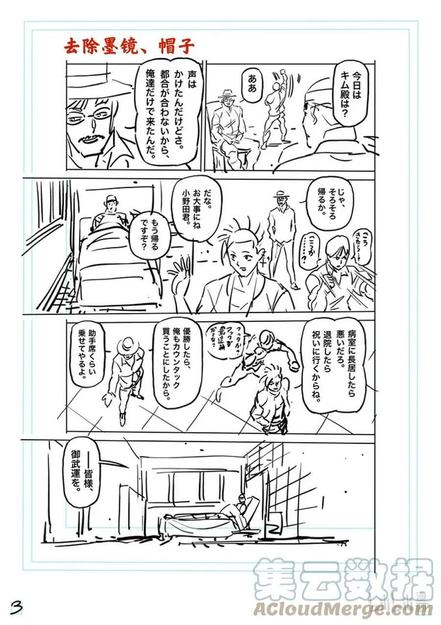 165 第二战 第21页