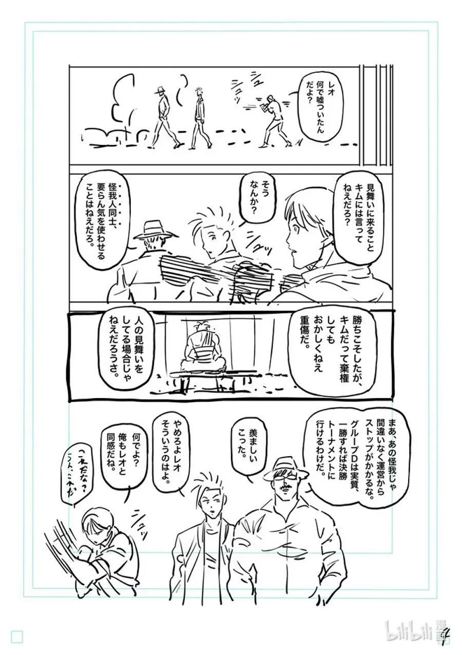 165 第二战 第22页