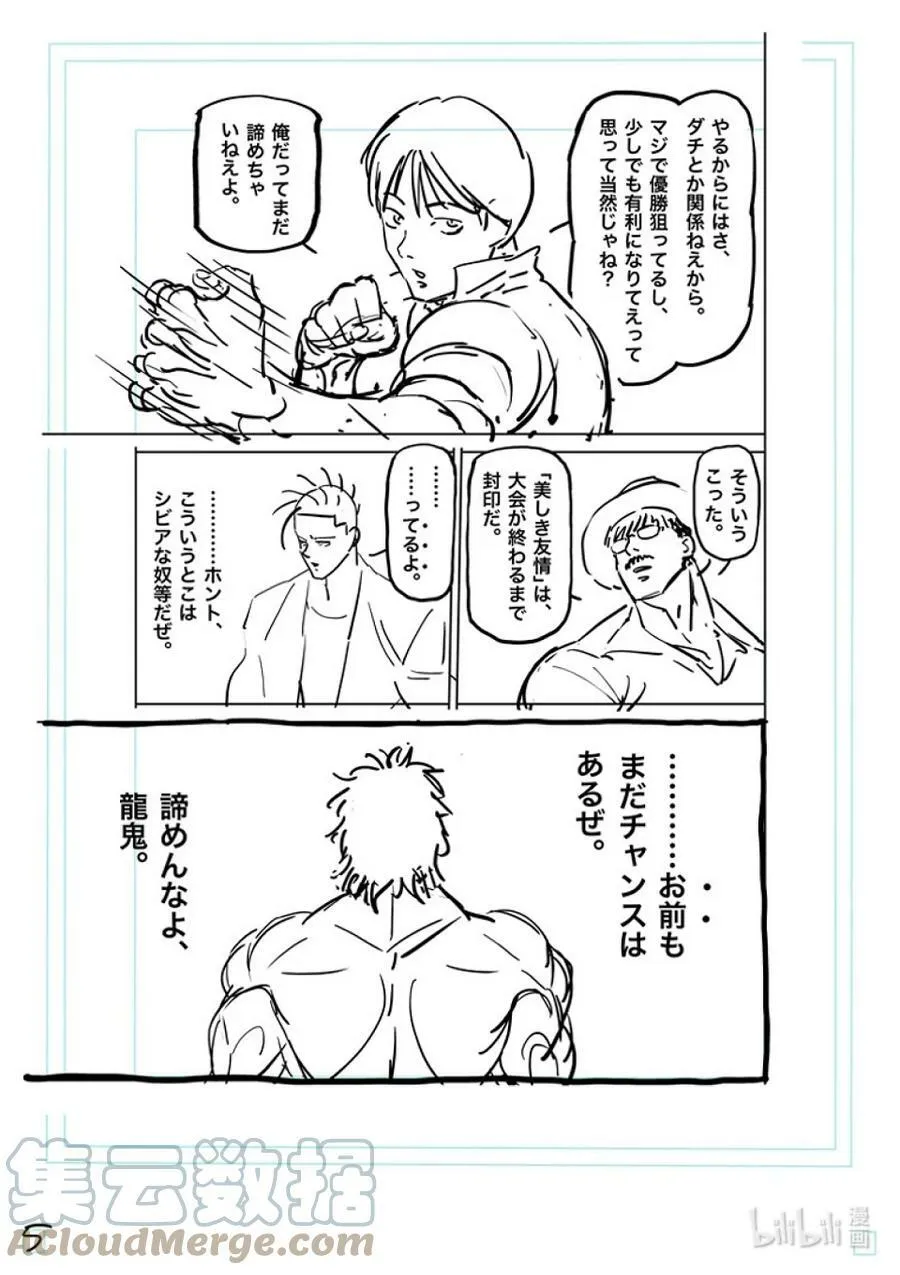 165 第二战 第23页