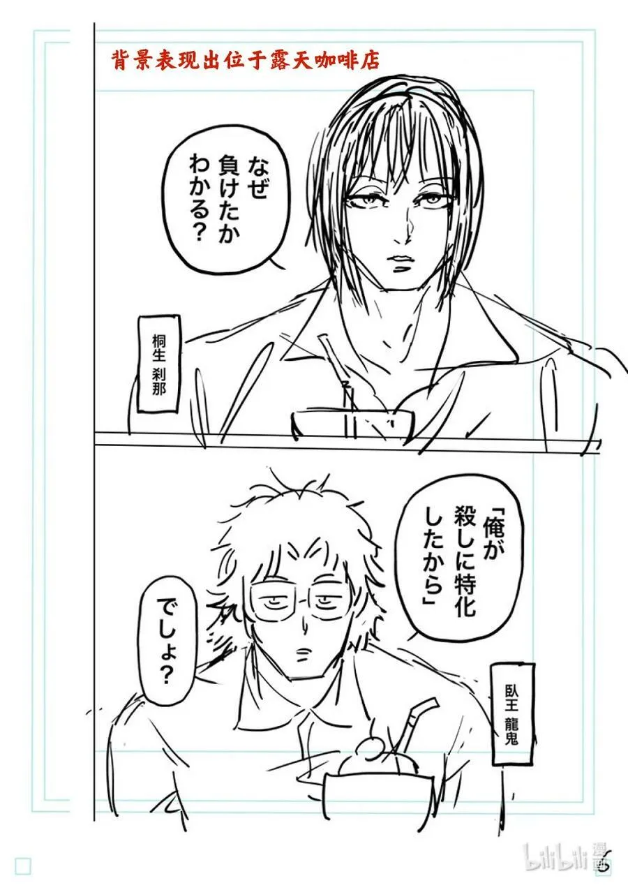 165 第二战 第24页