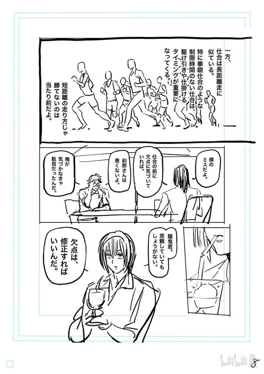165 第二战 第26页