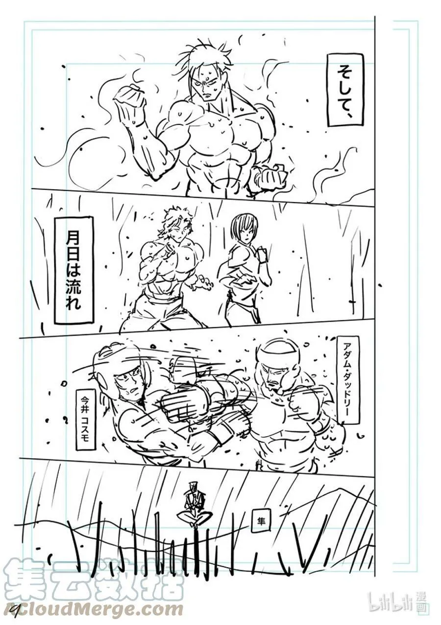 165 第二战 第27页