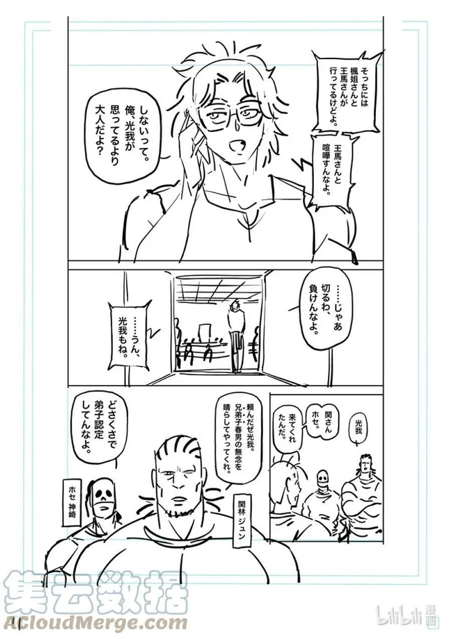 165 第二战 第29页