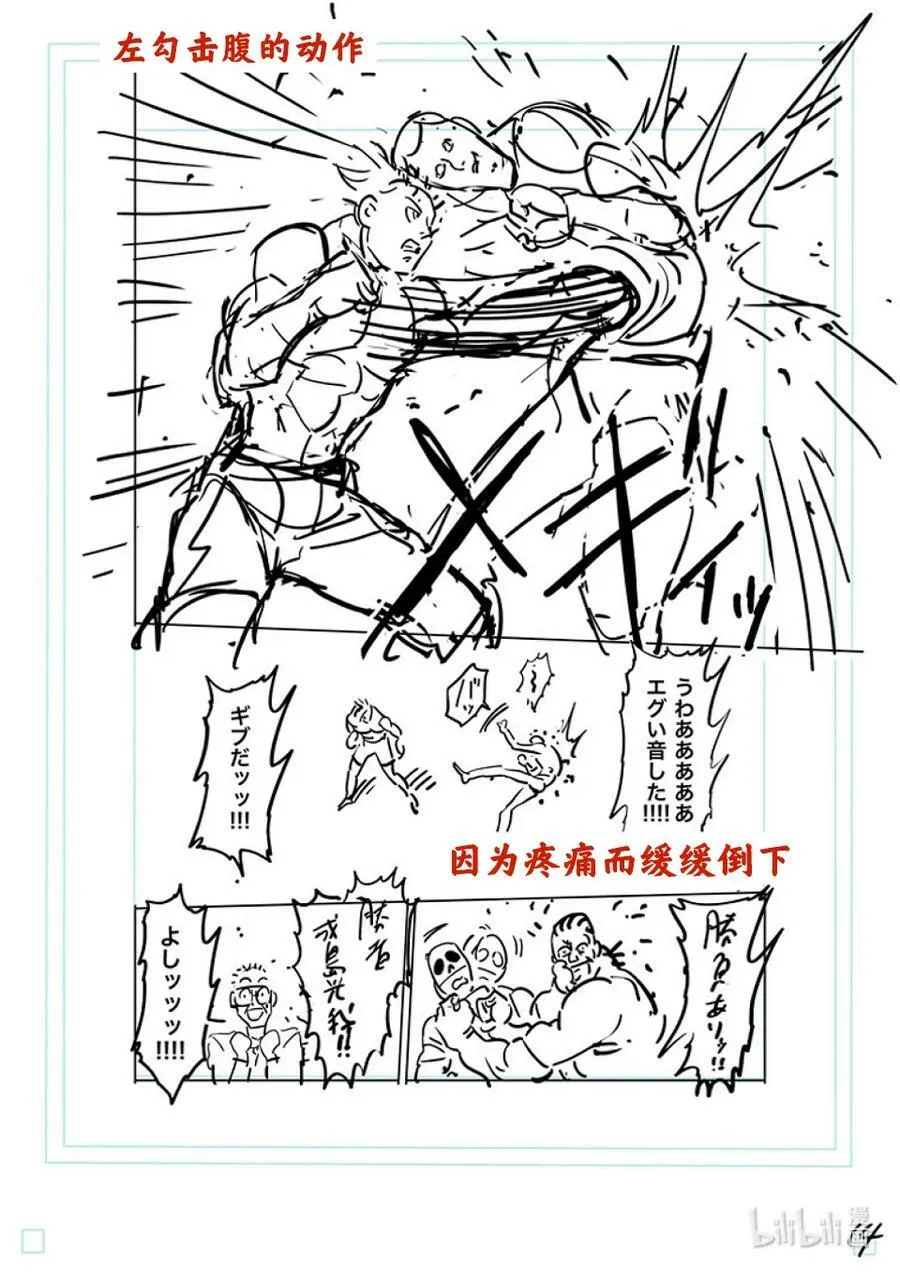 165 第二战 第32页