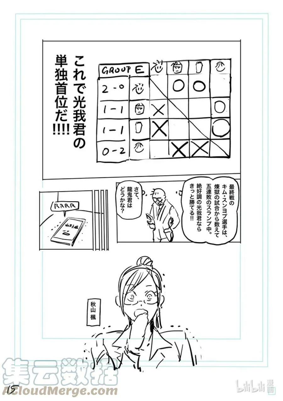 165 第二战 第33页