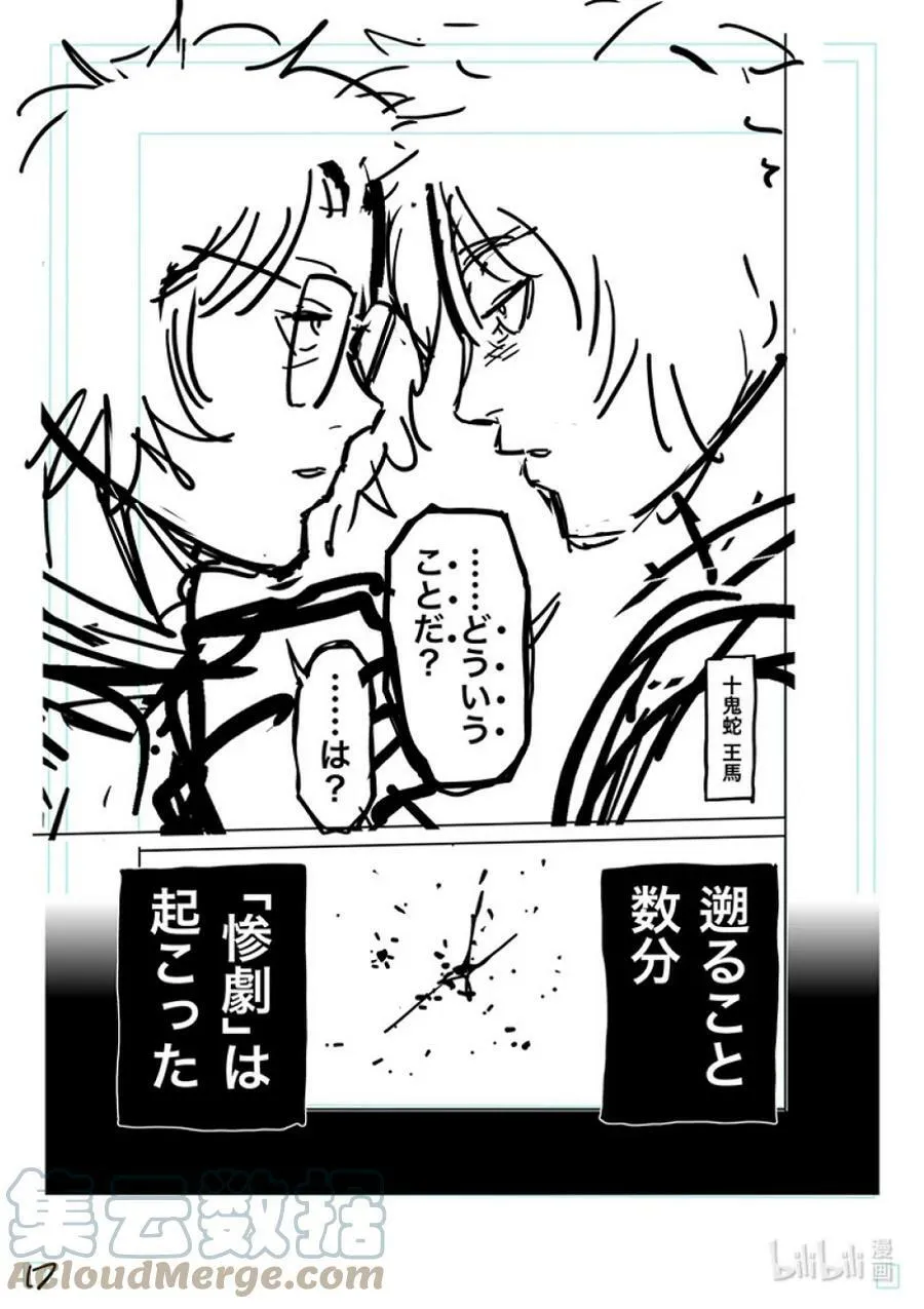165 第二战 第35页