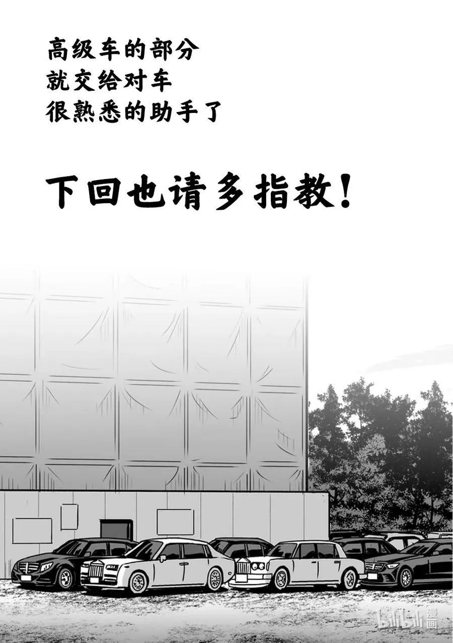 165 第二战 第36页