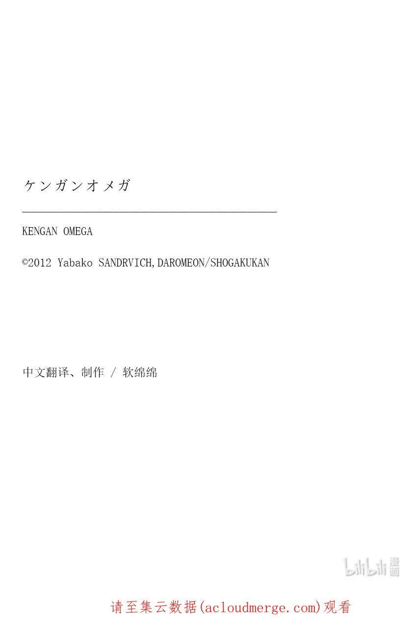 165 第二战 第38页