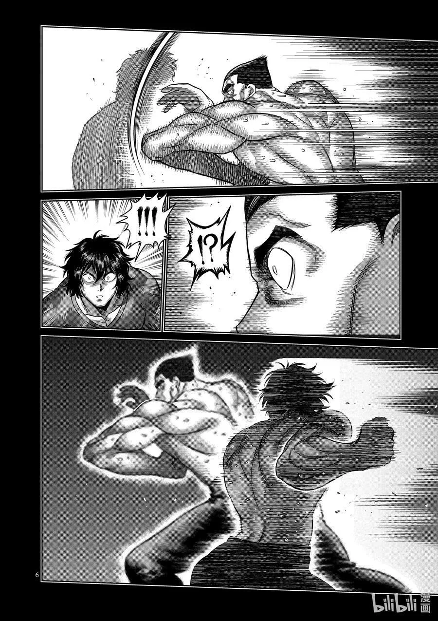 166 罗刹之影 第6页