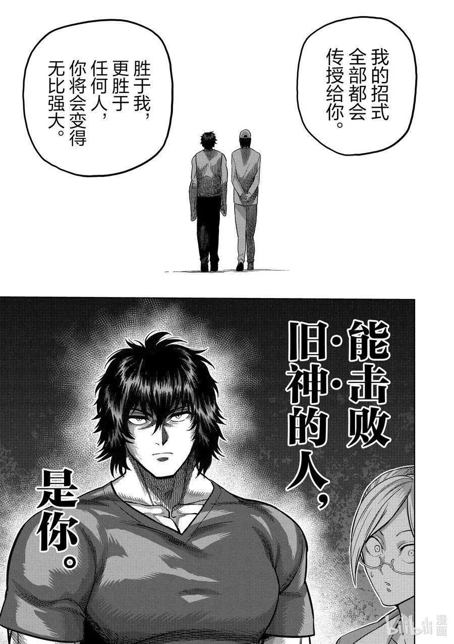 166 罗刹之影 第16页