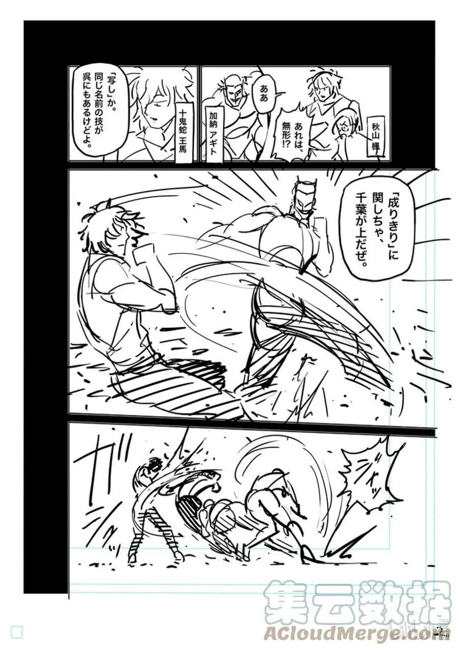 166 罗刹之影 第19页