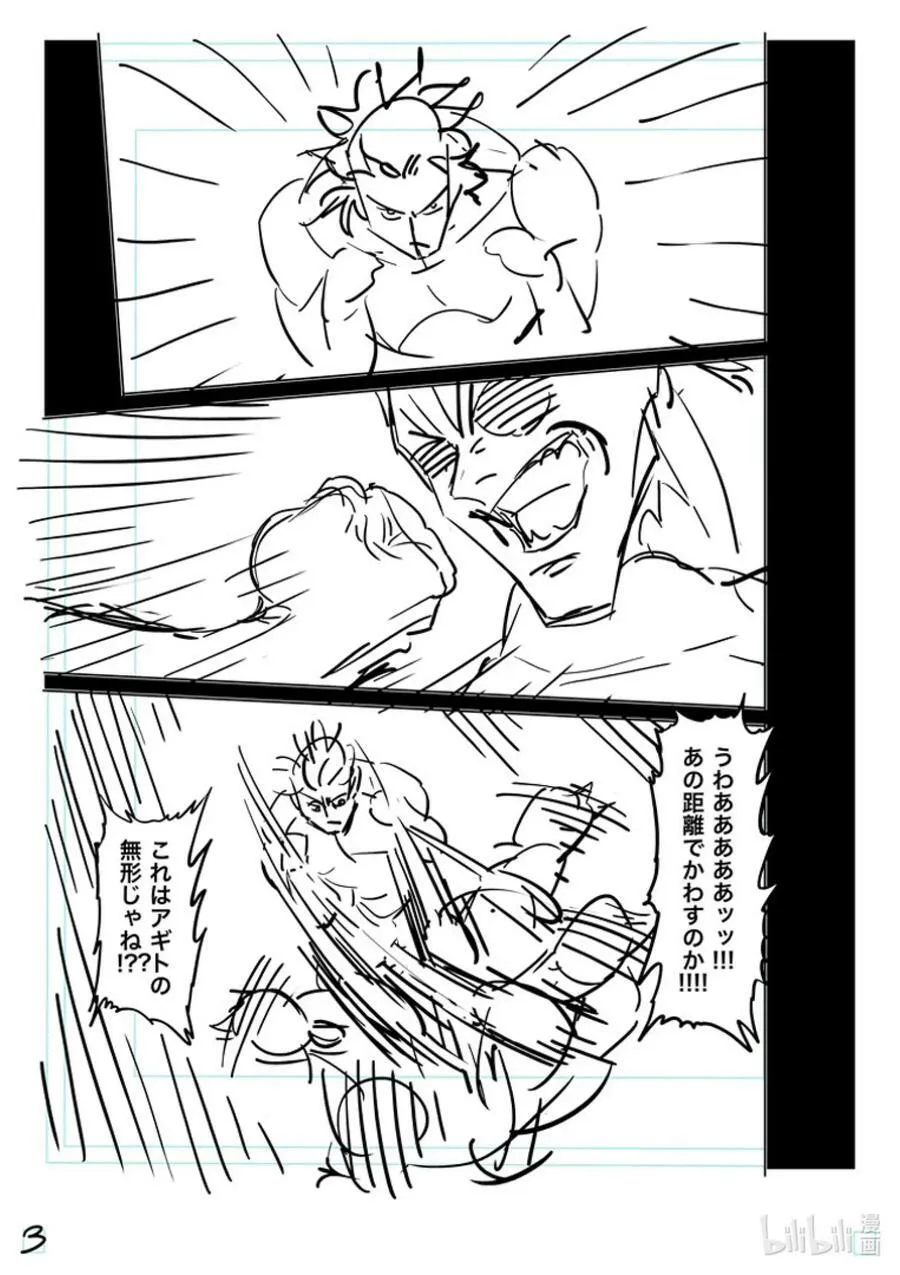 166 罗刹之影 第20页