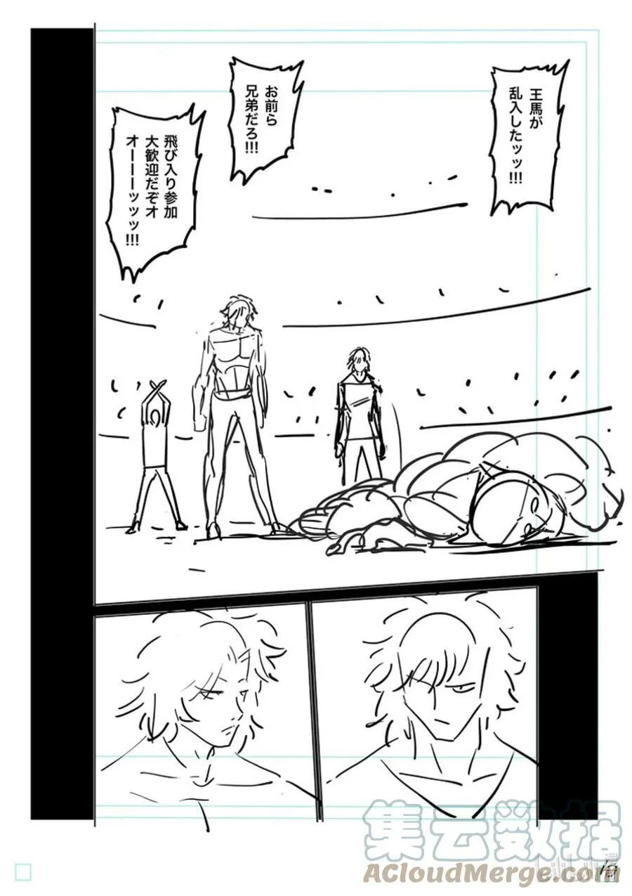 166 罗刹之影 第27页