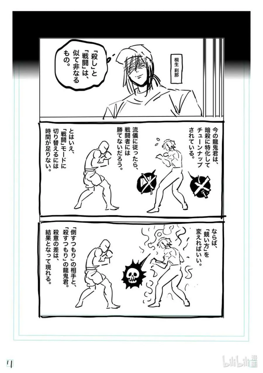 166 罗刹之影 第28页