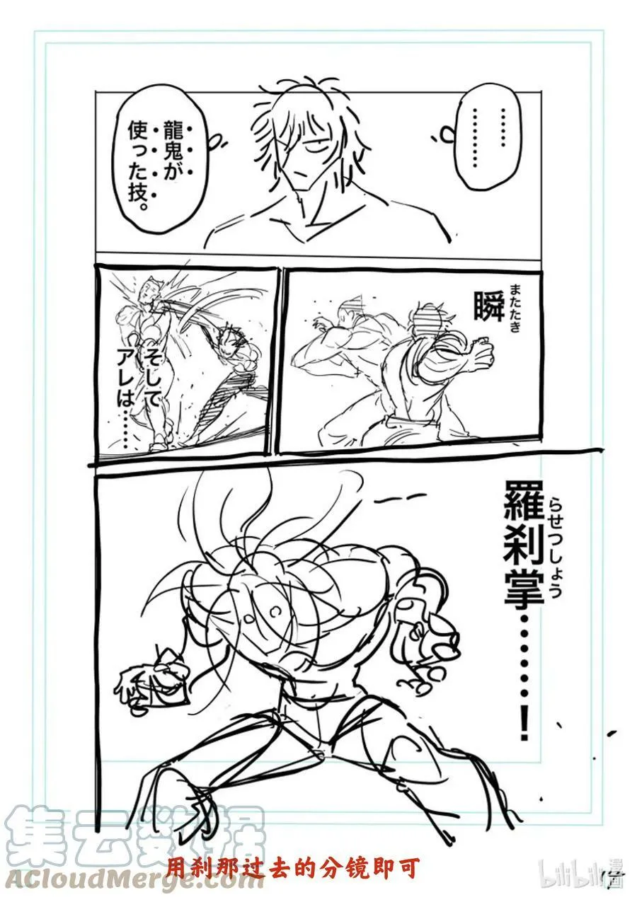 166 罗刹之影 第31页