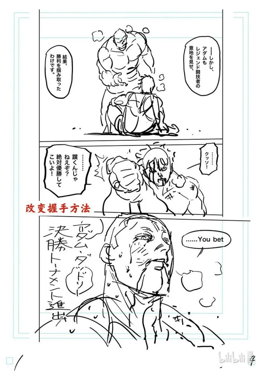 167-1 想战斗（前篇） 第16页