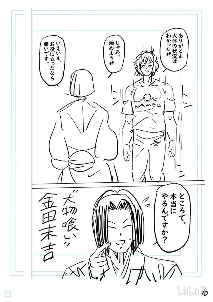 167-1 想战斗（前篇） 第22页