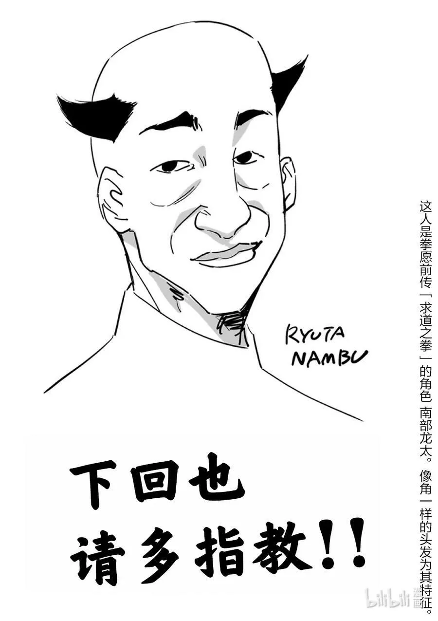 167-1 想战斗（前篇） 第24页