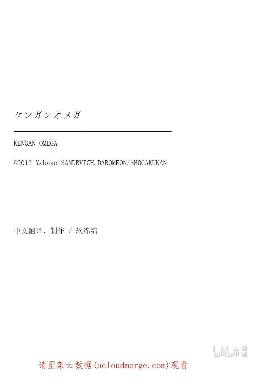 167-1 想战斗（前篇） 第26页