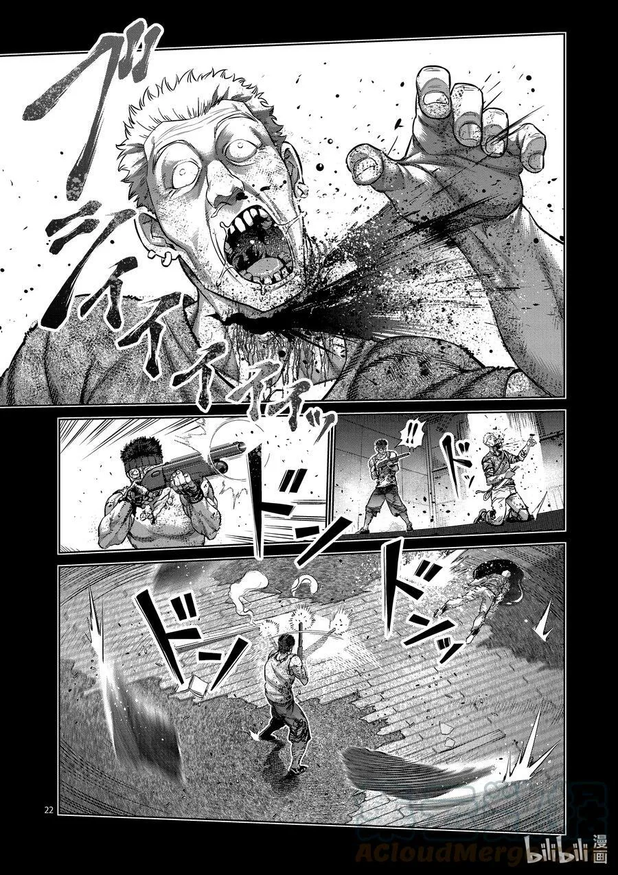 167-2 想战斗（后篇） 第11页
