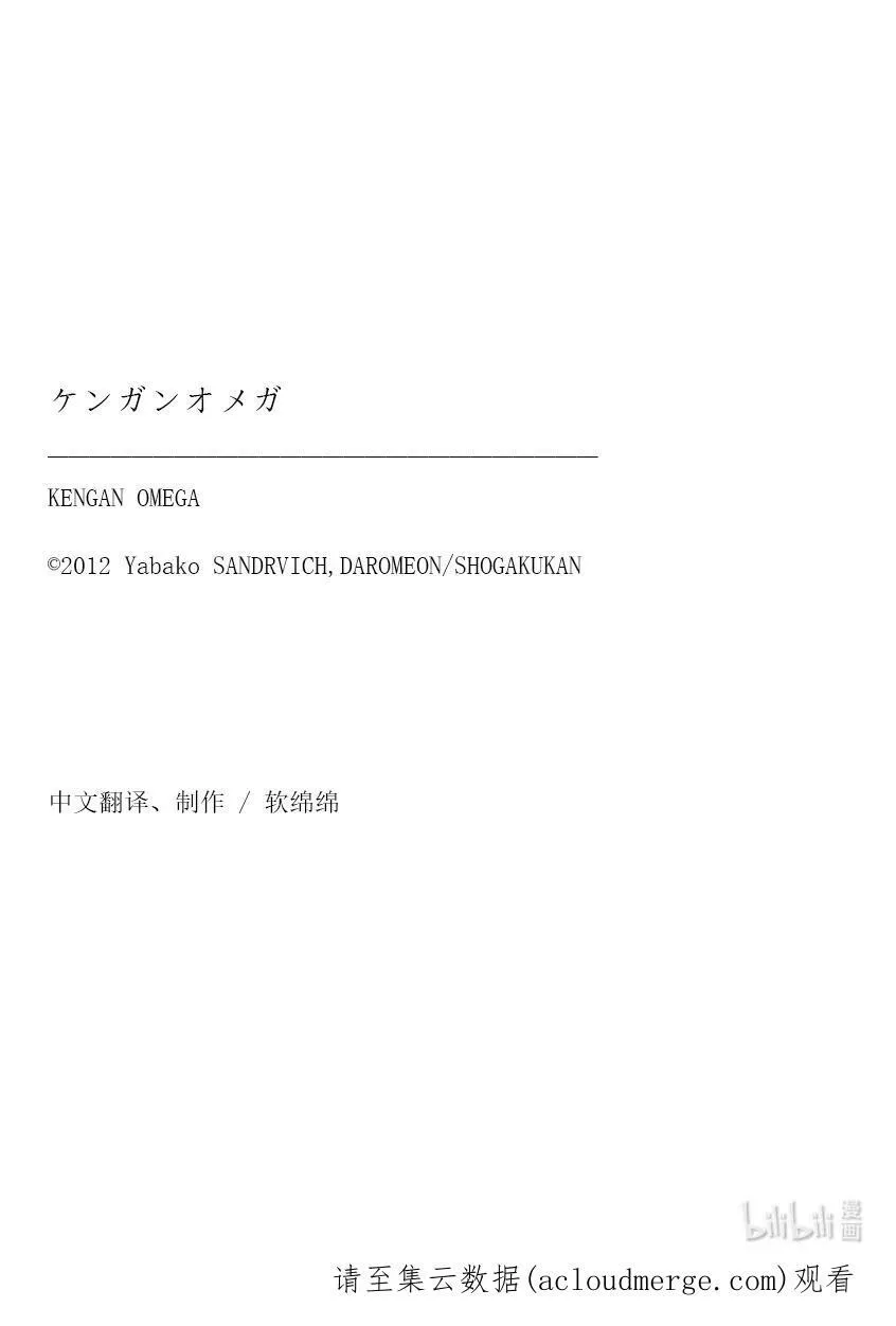 167-2 想战斗（后篇） 第34页