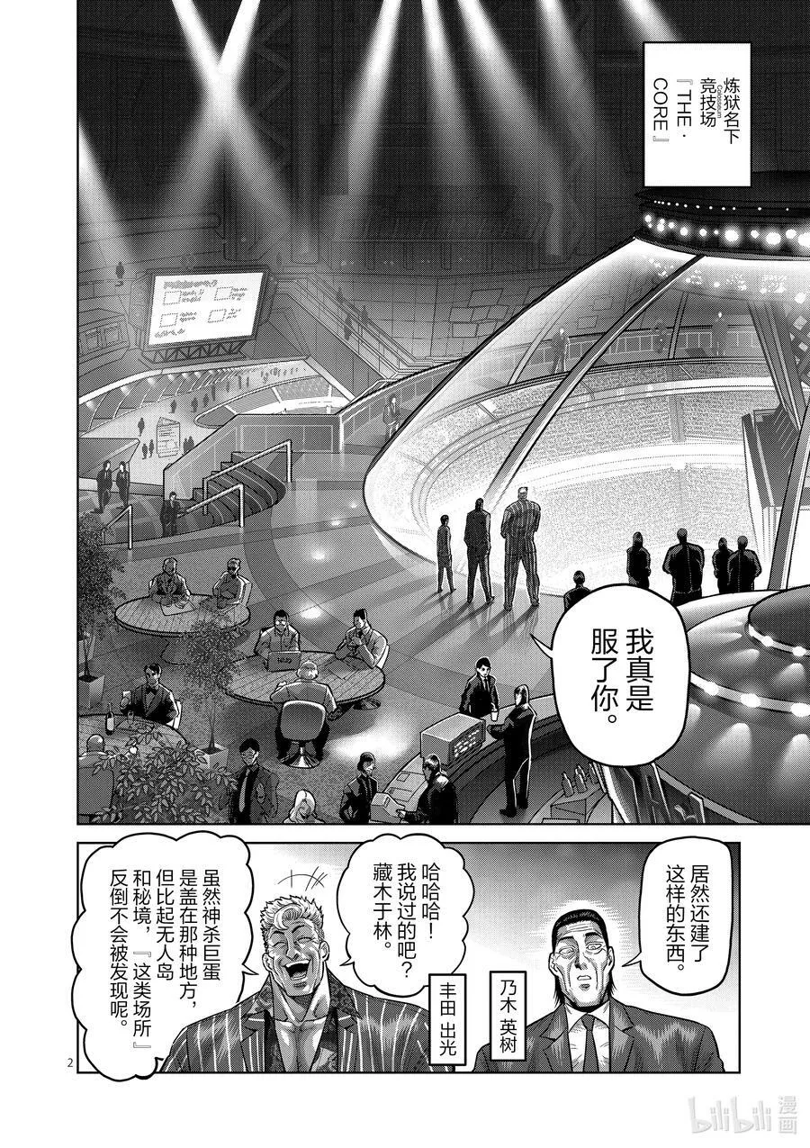 169 战鬼杯淘汰赛 第2页